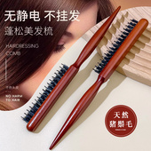 2025年新款 猪鬃毛美发梳网红高颅顶梳子不伤头皮造型师打毛尖尾梳
