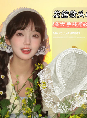 春夏白色蕾丝三角巾发箍女2026年新款法式田园风包头巾氛围感头饰