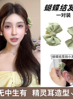 绿色小号蝴蝶结抓夹女夏天精灵耳