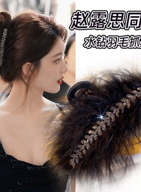 水钻麦穗羽毛抓夹秋冬高级感