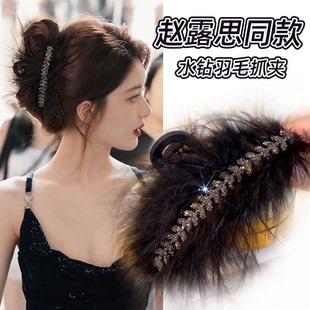 水钻麦穗羽毛抓夹女秋冬高级感后脑勺盘发发夹黑天鹅毛绒鲨鱼夹子
