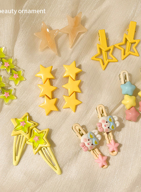 2023新款多巴胺女孩头饰黄色星星发夹刘海夹y2k辣妹侧边碎发卡子