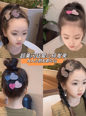 儿童闪钻爱心发夹女前额侧边刘海bb夹后脑勺碎发整理顶夹发卡头饰