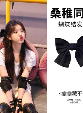 偷偷藏不住赵露思同款黑色大蝴蝶结头饰女后脑勺半扎发夹头绳发饰