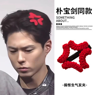 朴宝剑生气发夹女侧边刘海夹愤怒发卡夹子碎发整理神器鸭嘴夹头饰