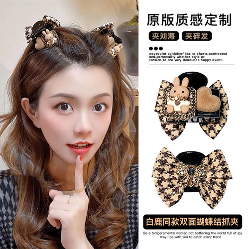 白鹿同款兔子千鸟格蝴蝶结小抓夹