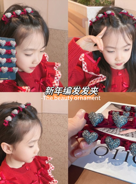 本命年儿童碎发整理神器红色植绒爱心编发发夹女侧边刘海一字夹子