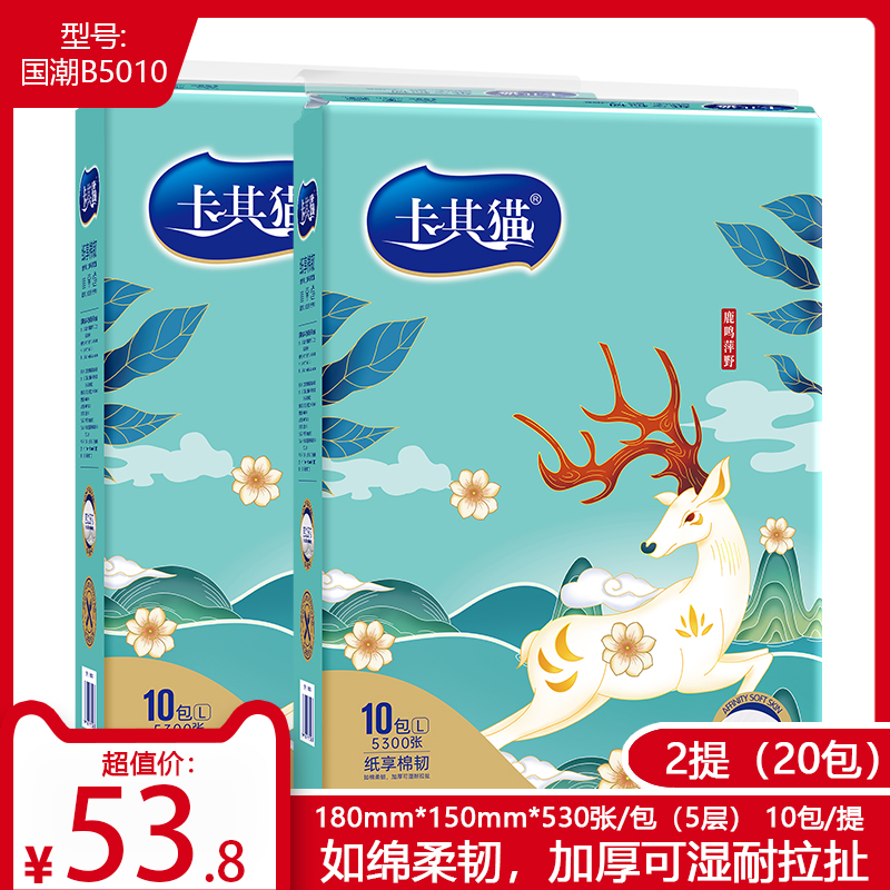 卡其猫国潮2提20包大规格纸巾