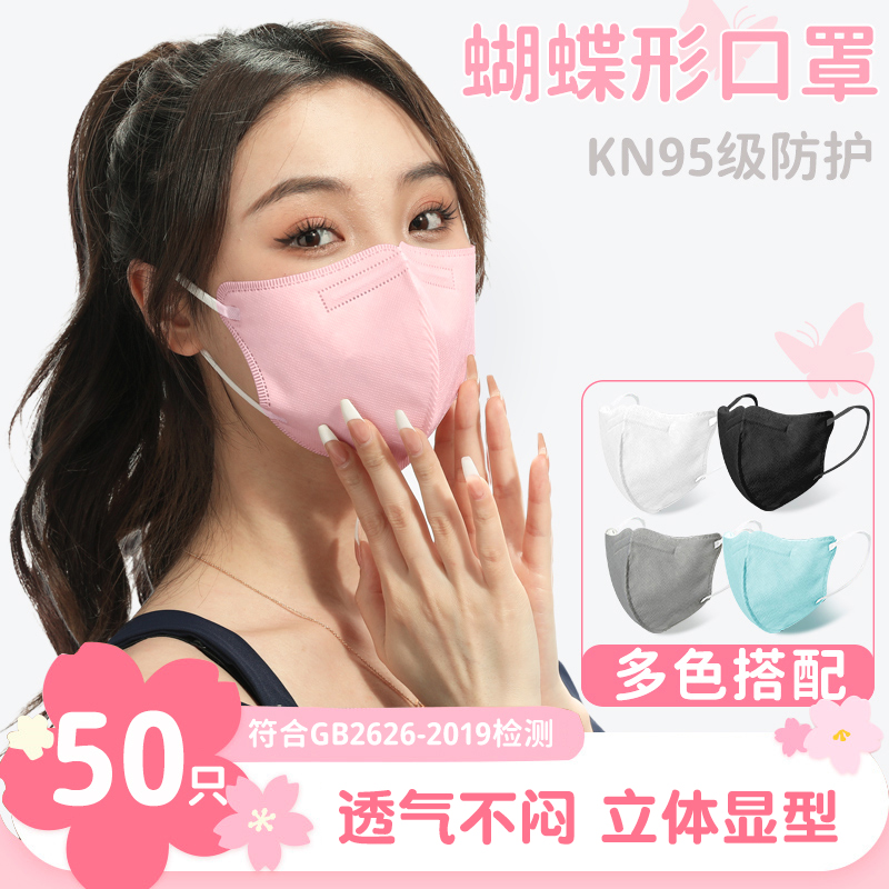 一次性kn95口罩3d立体透气女高颜值显脸小脸专用夏季薄款透气