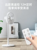 Электрический фанат Changhong Electric Fan Flinks Home Home Desktra Промышленная малая электрическая вентилятор мини -безлистовый лист встряхните головку пульт дистанционного управления двойным использованием
