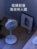 Электрический фанат Changhong Electric Fan Flinks Home Home Desktra Промышленная малая электрическая вентилятор мини -безлистовый лист встряхните головку пульт дистанционного управления двойным использованием