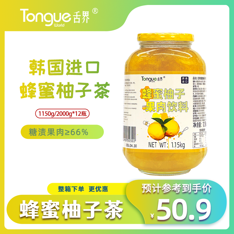 舌界蜂蜜柚子茶韩国原装进口柠檬芦荟蜜炼果茶酱1150g*12瓶整箱