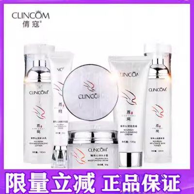 倩蔻燕窝补水六件套保湿滋润气垫cc霜护肤品套装倩寇珍珠七件套盒