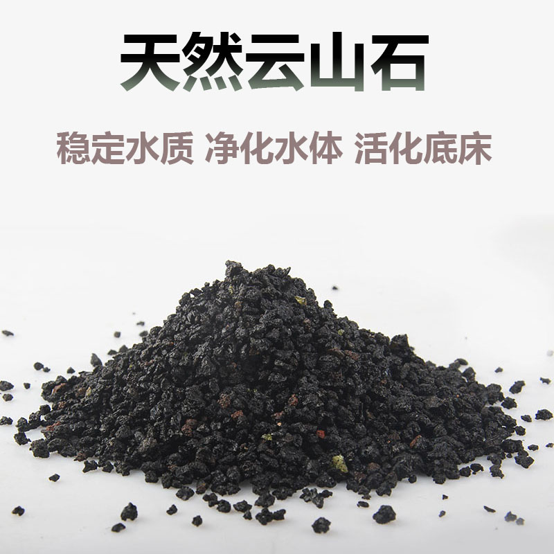 天然云山石粒火山石黑工黑金砂鱼缸底沙滤材活化底床改善水质包邮