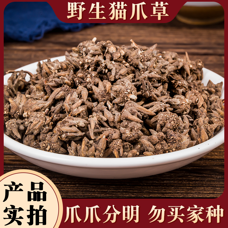 驱*结*节猫爪草猫瓜草中药材