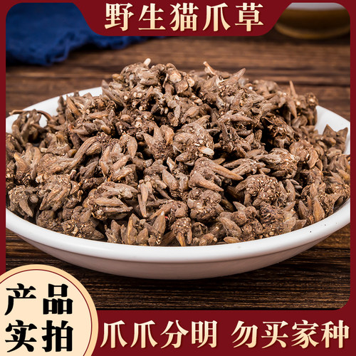 驱*结*节猫爪草猫瓜草中药材