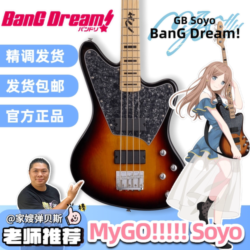 ESP BangDream SOYO贝斯长崎素世 电贝司 小日向美香MyGO