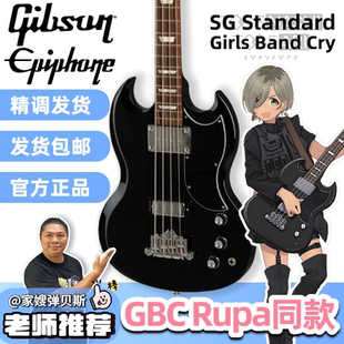 奔奔老师易普锋EB-3电贝斯白矢环Rupa同款贝斯Gibson SG Bass贝司