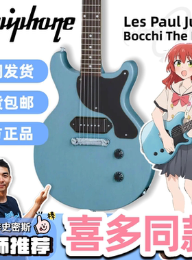 奔奔老师Epiphone易普锋Les Paul孤独摇滚电吉他喜多郁代联名款