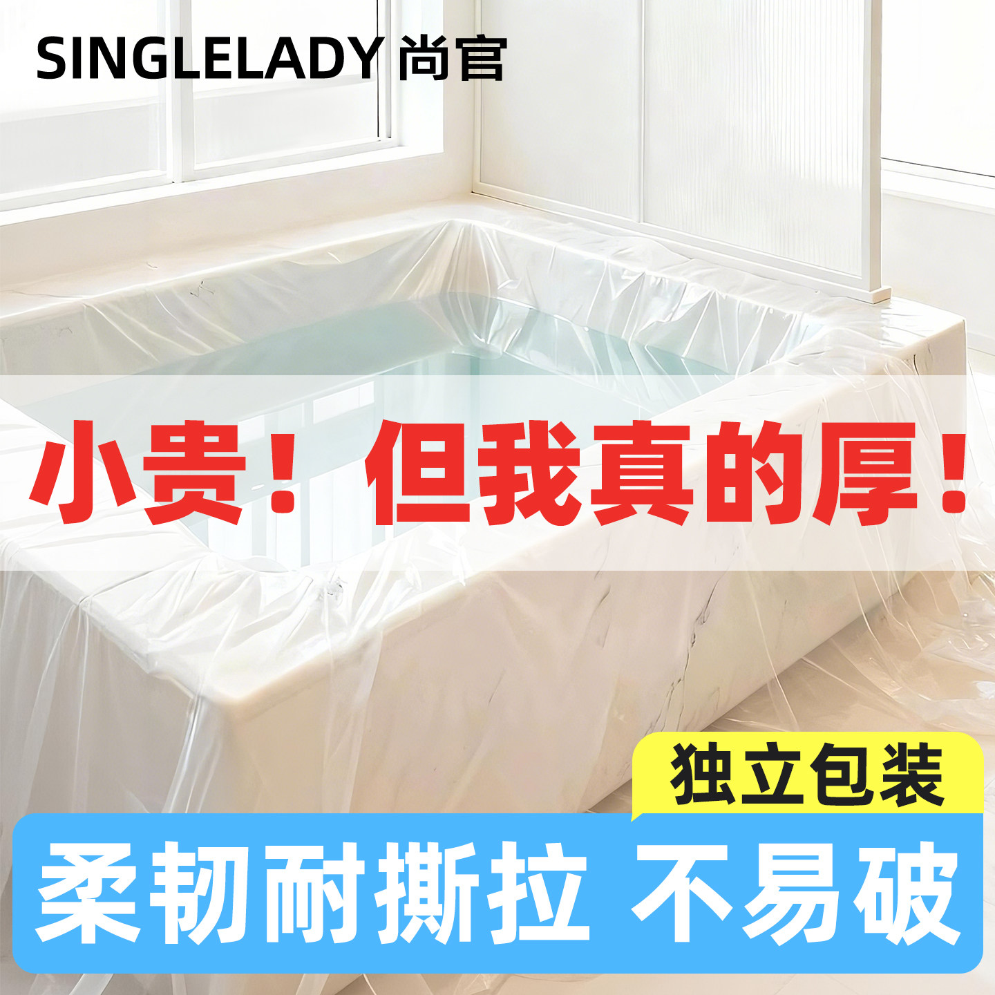 【旅行神器】温泉私汤一次性泡澡袋浴缸套泡池超大加厚酒店浴盆膜