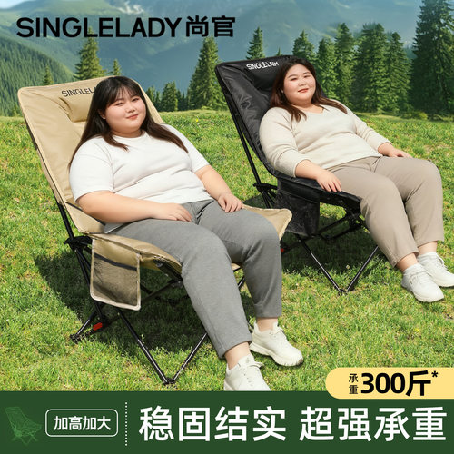 尚官月亮椅便携折叠坐躺两用椅子