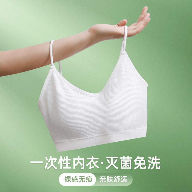 一次性内衣内裤套装无痕哺乳旅行女士文胸罩出差免洗日抛灭菌胸罩,户外/登山/野营/旅行用品,一次性内衣,淘宝优惠券,粉丝福利购,淘宝优惠卷