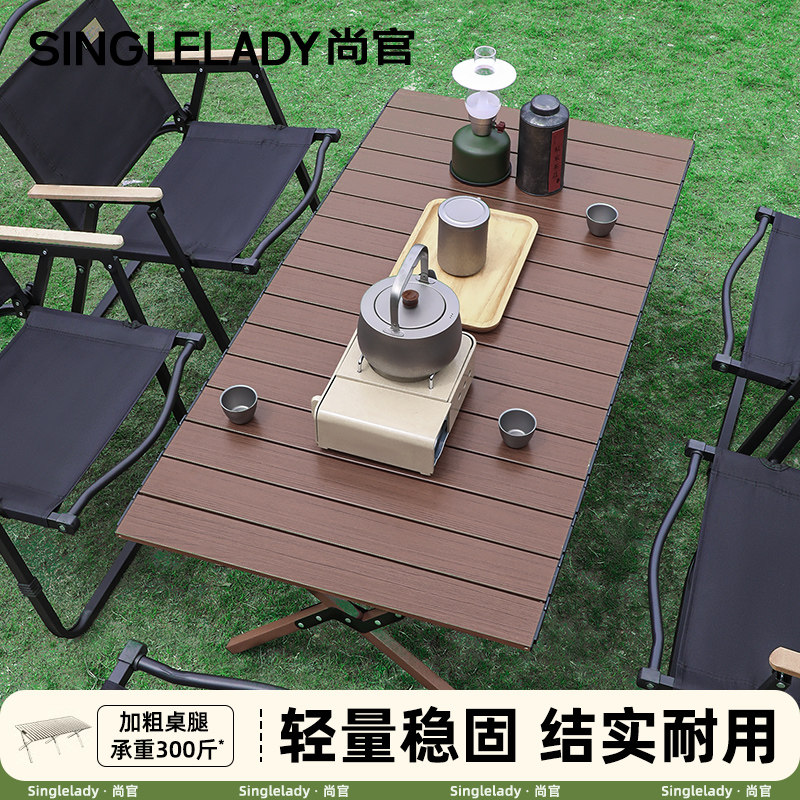户外折叠桌露营蛋卷桌野餐便携一桌四椅套装家用春游野营桌椅装备