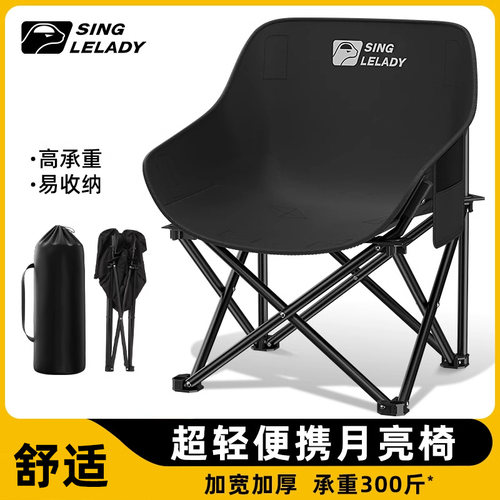 尚官月亮椅便携式超轻折叠椅