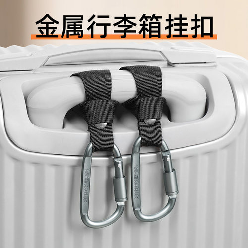 即取即用轻松出行旅行挂扣