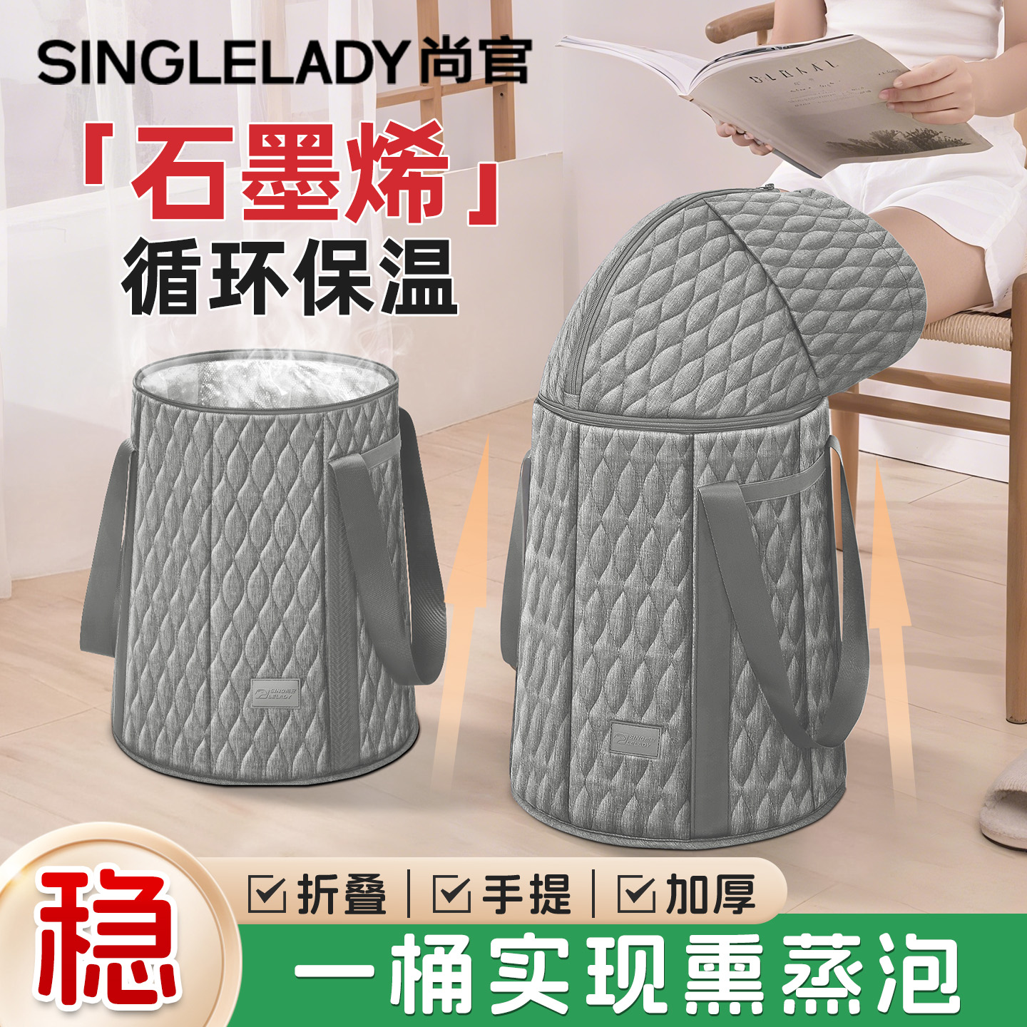 第12代石墨烯养生保温折叠泡脚桶