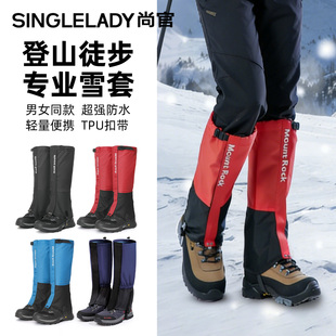 防雪鞋套户外登山防水徒步专业雪套护腿脚套雪地男女防沙装备东北