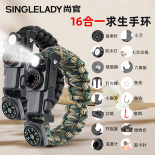求生手环16合一户外生存装备多功能野外徒步应急工具避难储备物资
