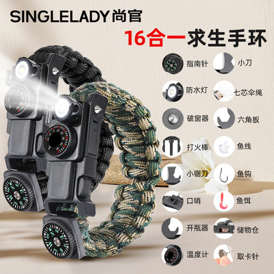 16合一求生手环户外随身应急工具