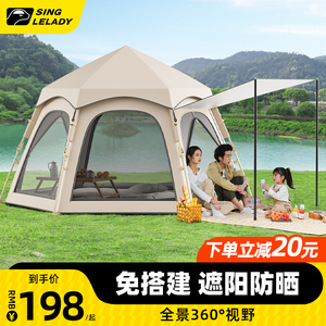 帐篷户外折叠便携式野营过夜加厚防晒防雨露营装备全套全自动速开