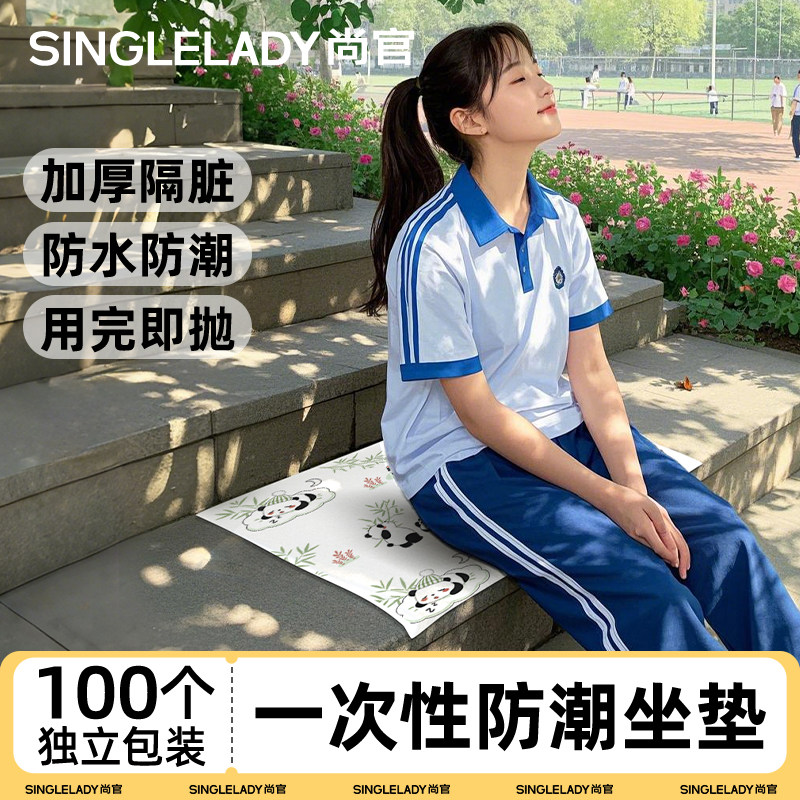 一次性坐垫加厚防水防潮垫子图片