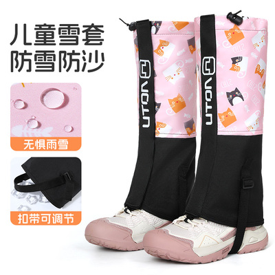 尚官儿童雪套户外防水东北