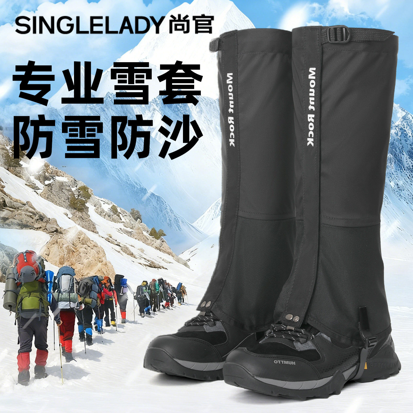 雪套户外登山防水防雪鞋套男女护腿腿套东北雪地装备防沙保暖儿童