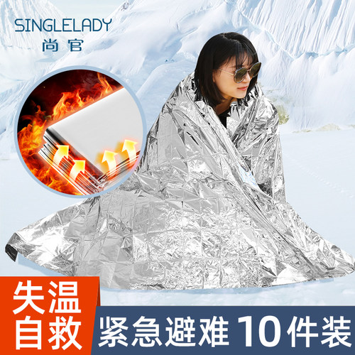 防寒保温 蓄热锁温 小巧轻便 易携带