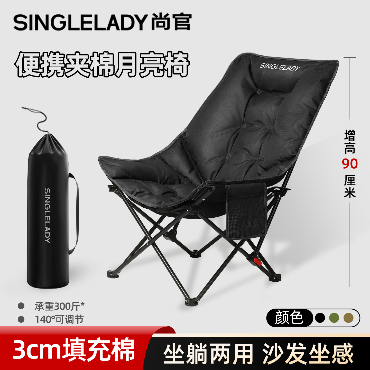 尚官【2025新款】折叠夹棉躺椅