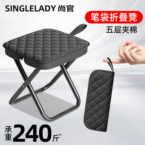 尚官夹棉折叠凳便携小马扎