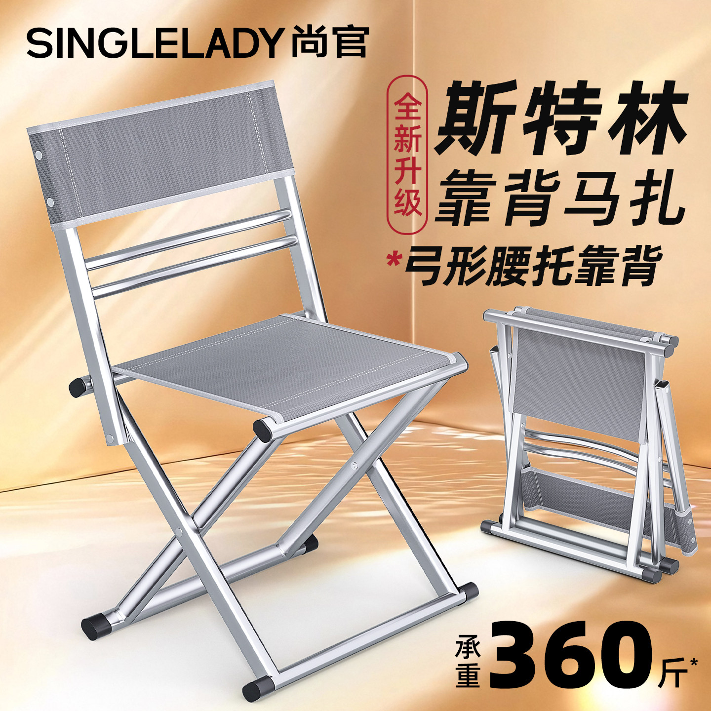 户外折叠椅露营靠背小马扎便携钓鱼椅子随地坐板凳旅行用火车凳子,户外/登山/野营/旅行用品,户外椅子凳子,淘宝优惠券,粉丝福利购,淘宝优惠卷