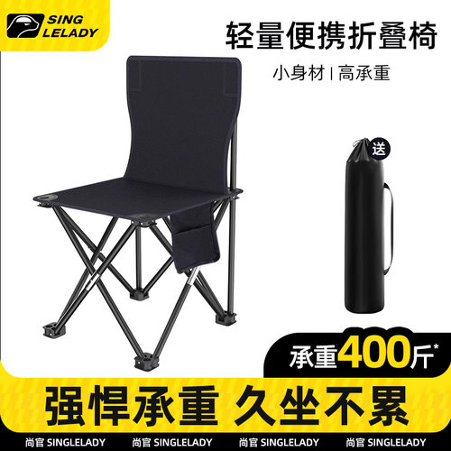 尚官折叠椅便携式折叠椅