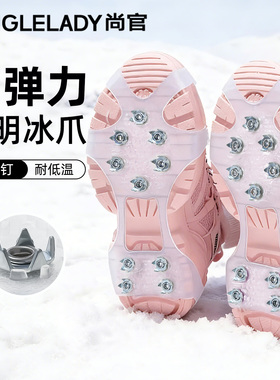 冰爪防滑鞋套雪地靴户外登山鞋爪专业徒步爬山冬季隐形透明简易钉