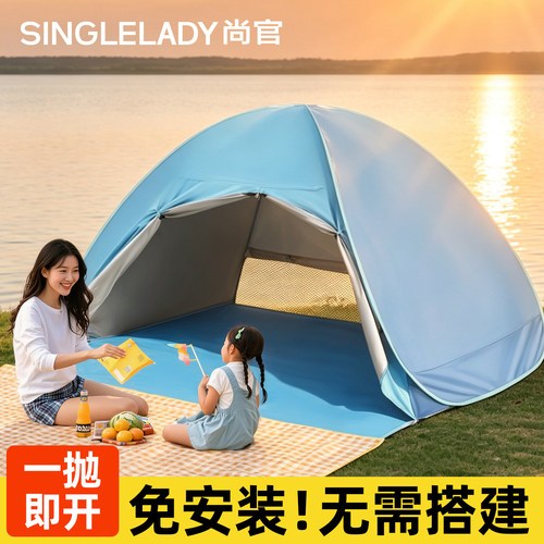 沙滩速开帐篷户外便携式折叠