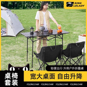 升降户外折叠桌便携式 备一体桌 蛋卷桌露营用品野餐桌子桌椅摆摊装