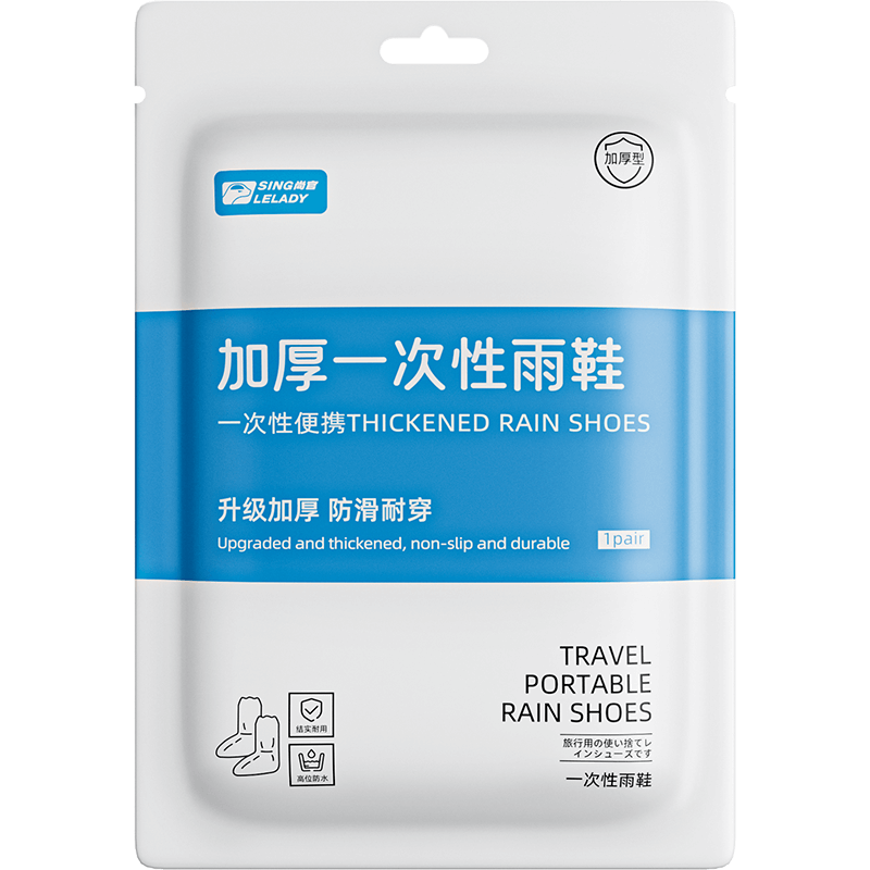 尚官男女加厚防滑一次性雨靴