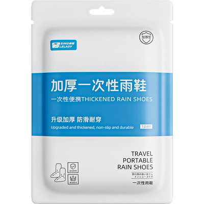 尚官男女加厚防滑一次性雨靴