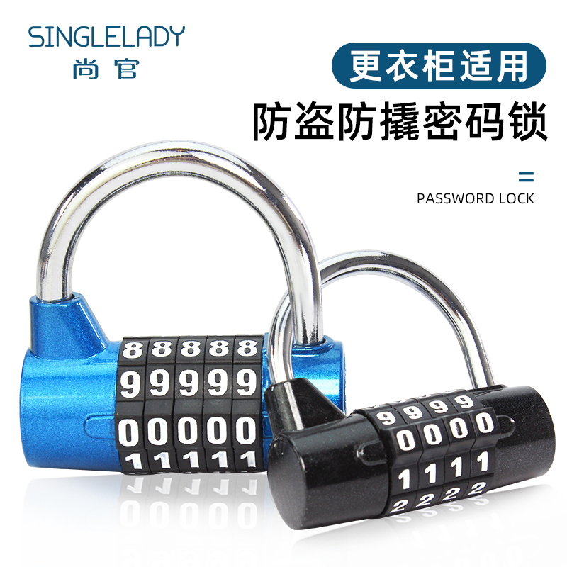 4/5位更衣柜会所防盗窗密码锁