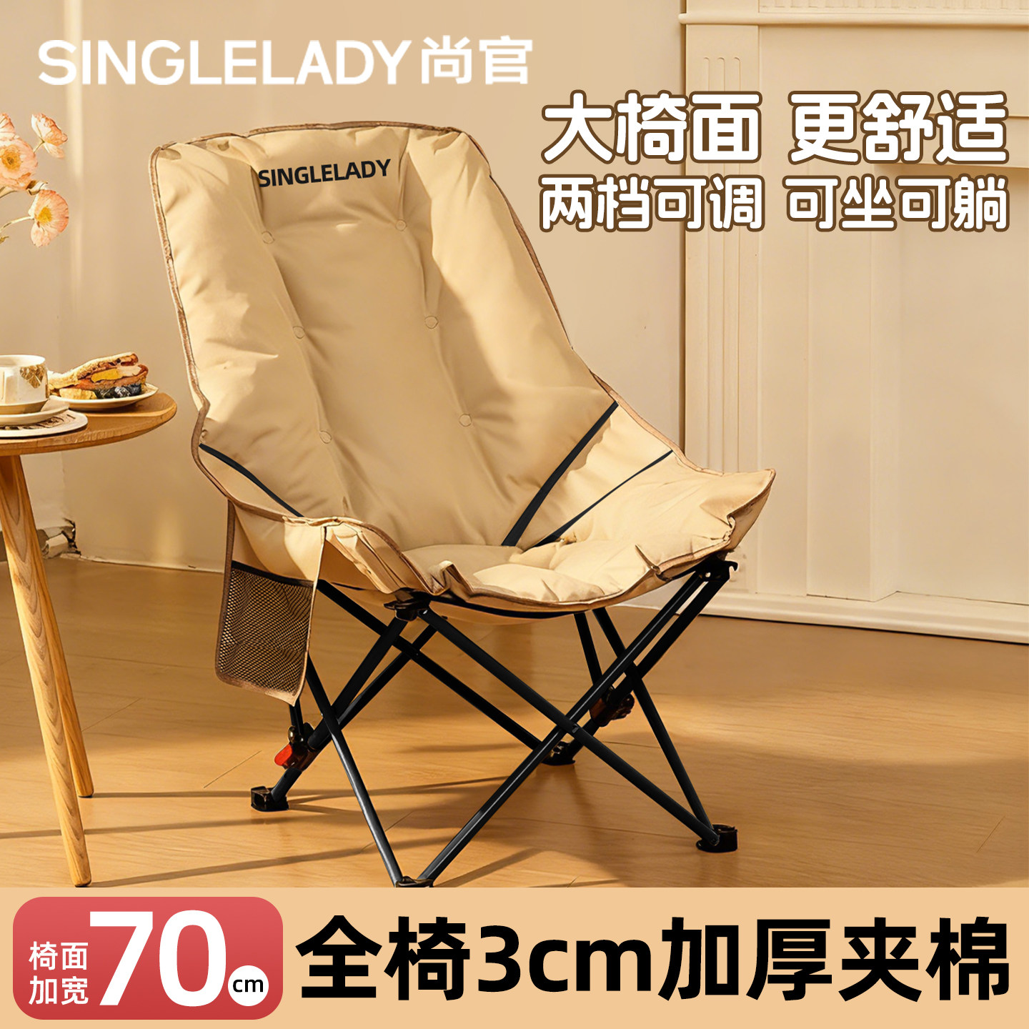 躺椅便携式户外折叠椅坐躺两用午休月亮椅可躺可睡休闲晒太阳椅子,户外/登山/野营/旅行用品,户外椅子凳子,淘宝优惠券,粉丝福利购,淘宝优惠卷