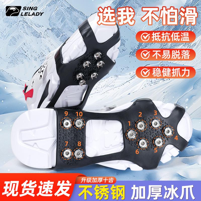 冬季雪地防滑不锈钢冰爪防滑鞋套